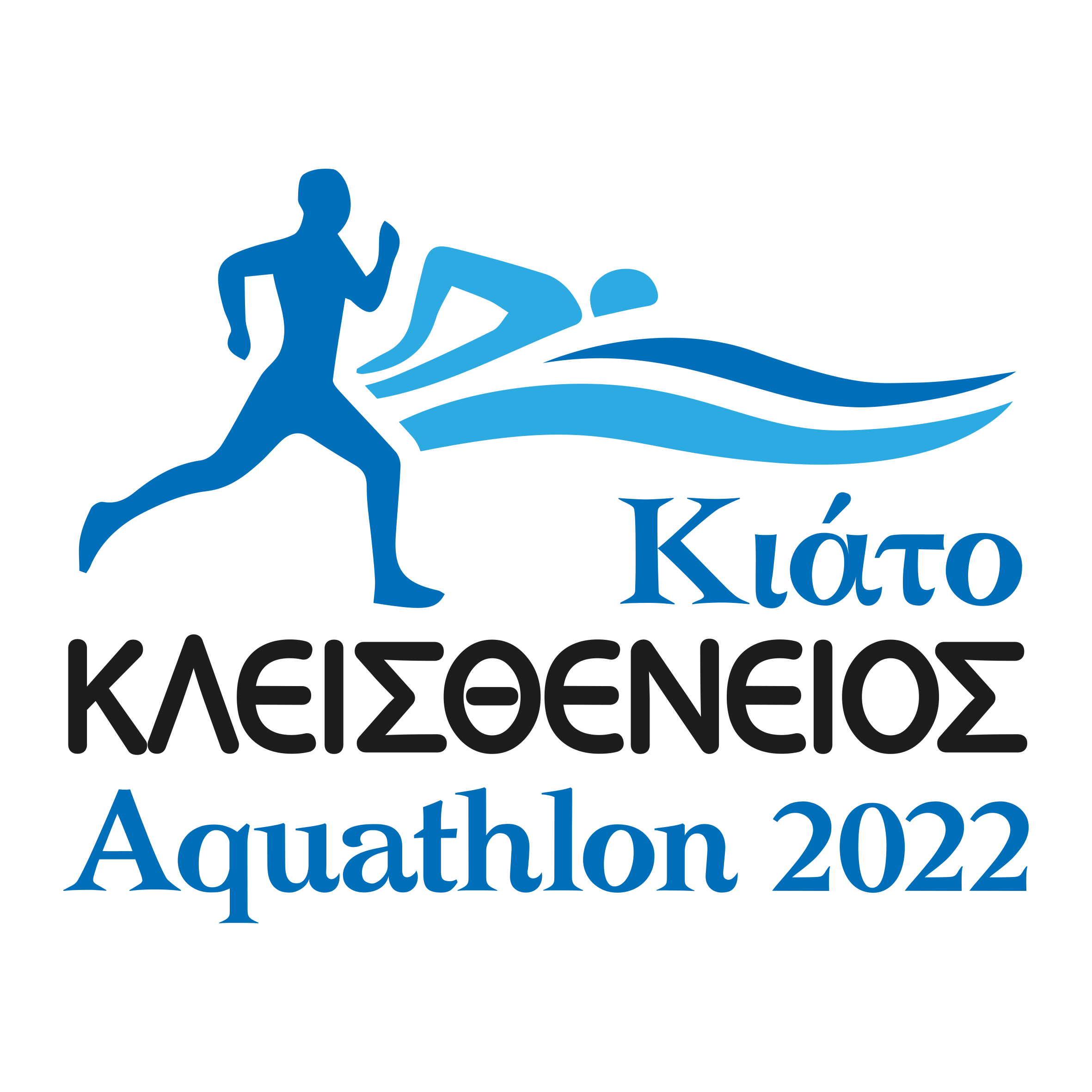 Κιάτο Κλεισθένειος Aquathlon 2022